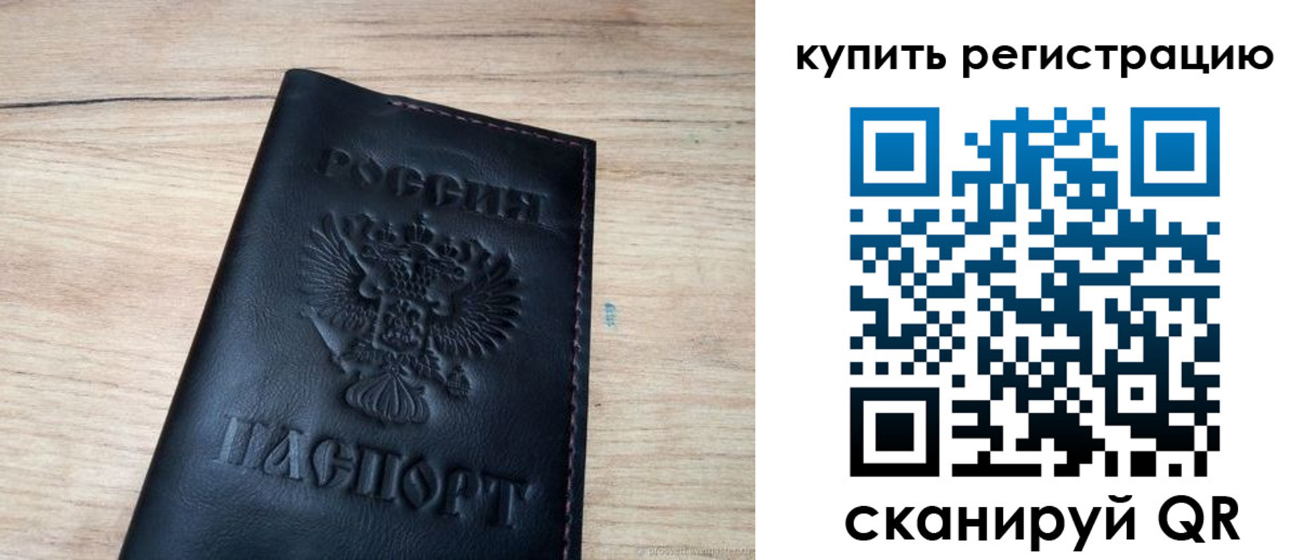 регистрация для дет. сада в Добрянке