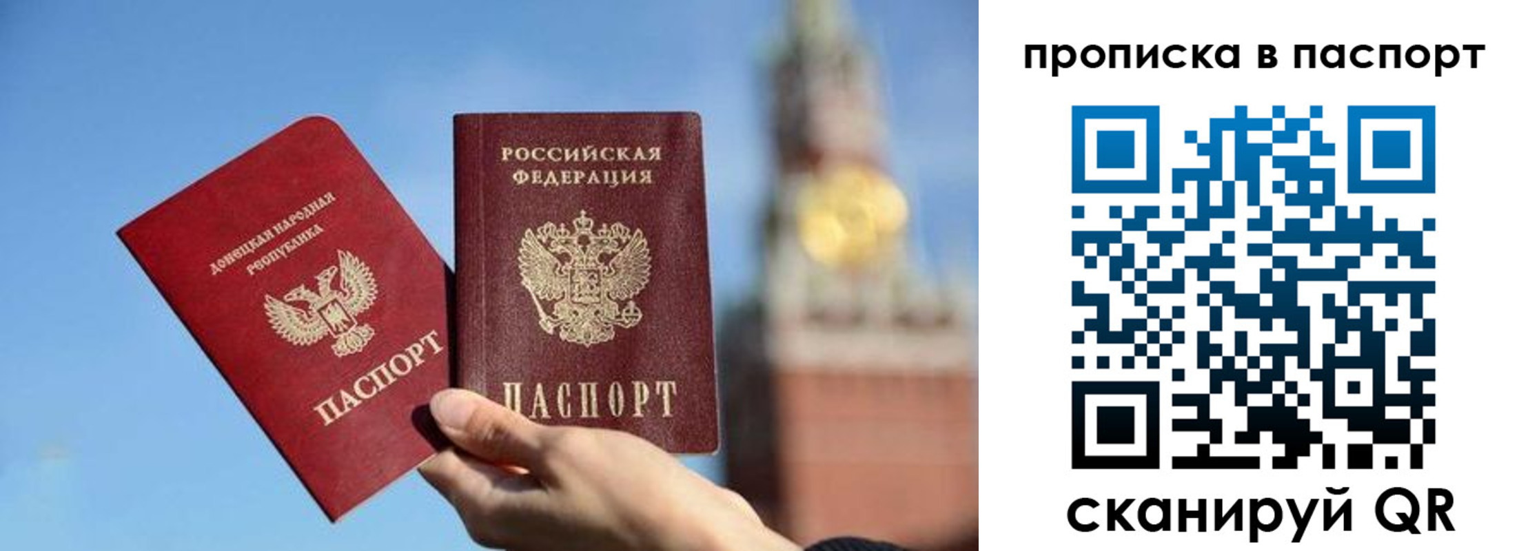 прописка ребенка в Добрянке