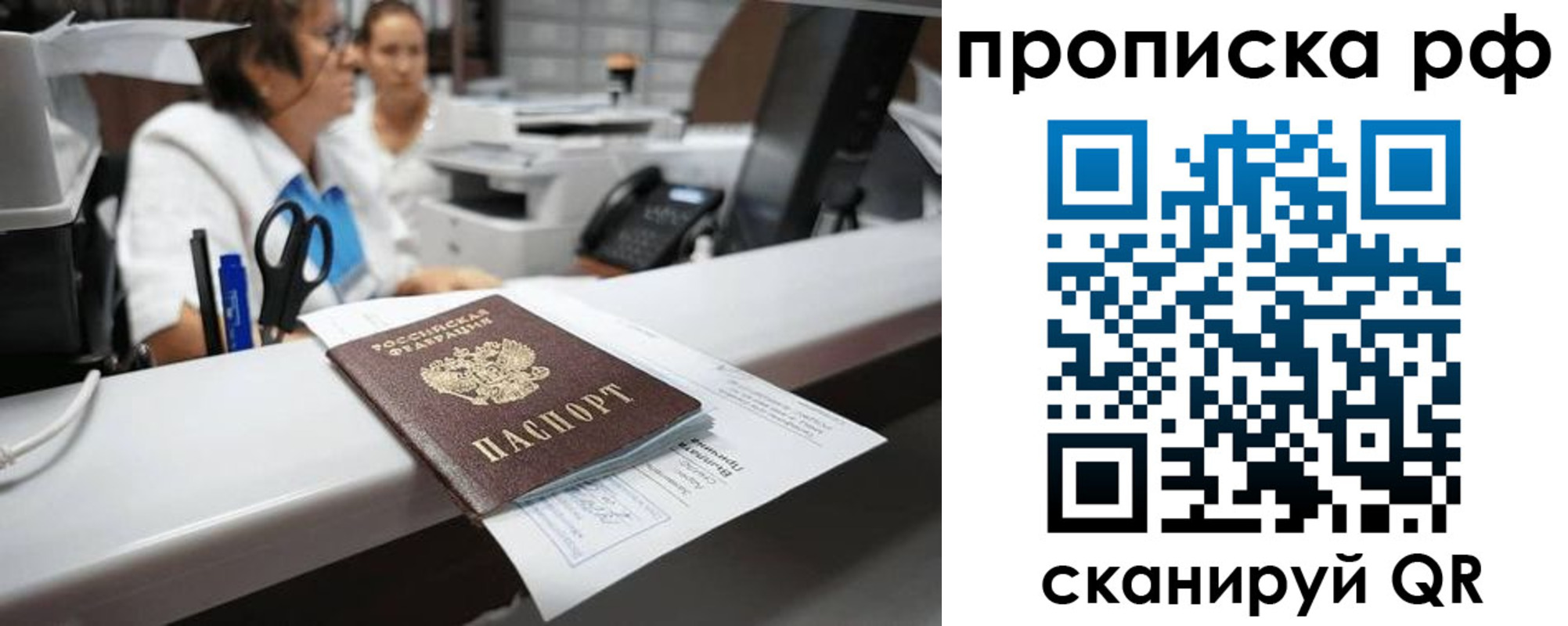 временная регистрация госуслуги в Добрянке