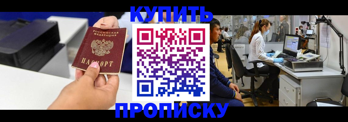 пропишу в квартире в Добрянке