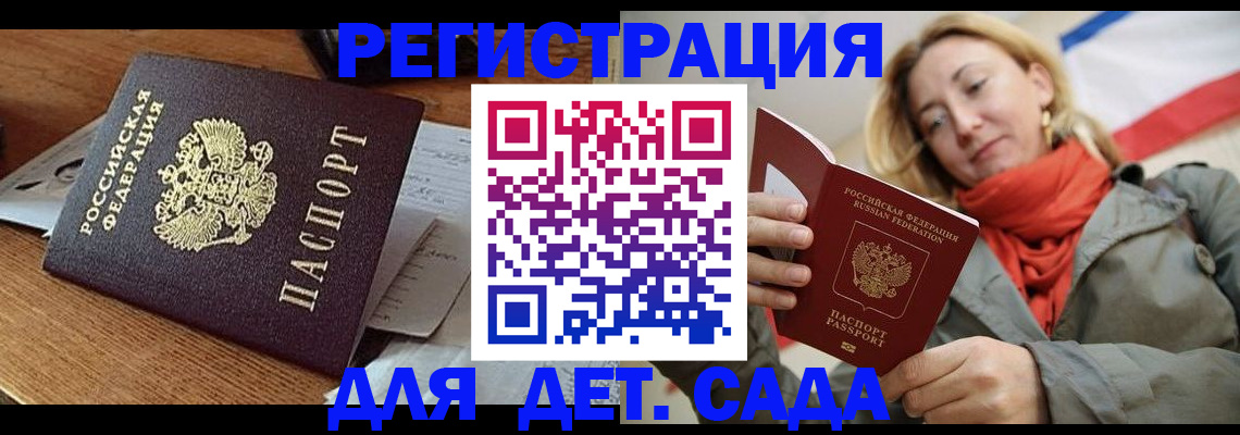временная регистрация поиск в Добрянке
