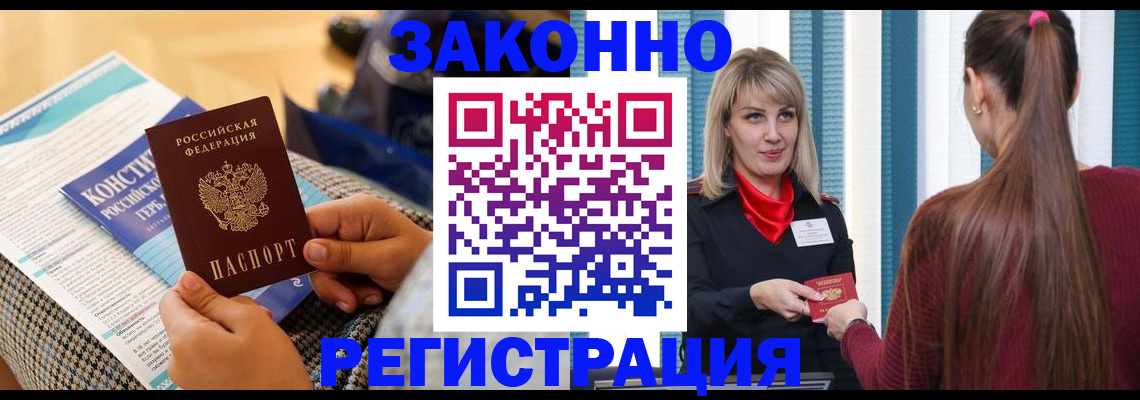 прописка для военкомата в Добрянке
